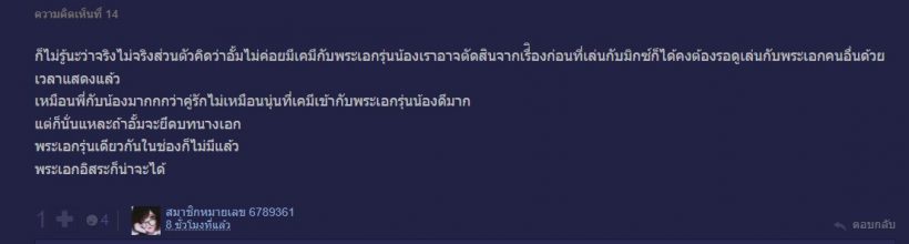 ลือหนัก! พระเอกคนใหม่ของซุปตาร์ อั้ม พัชราภา ลงตัวที่หนุ่มรุ่นน้องคนนี้