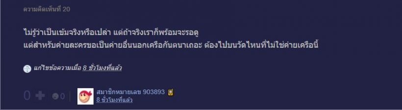 ลือหนัก! พระเอกคนใหม่ของซุปตาร์ อั้ม พัชราภา ลงตัวที่หนุ่มรุ่นน้องคนนี้