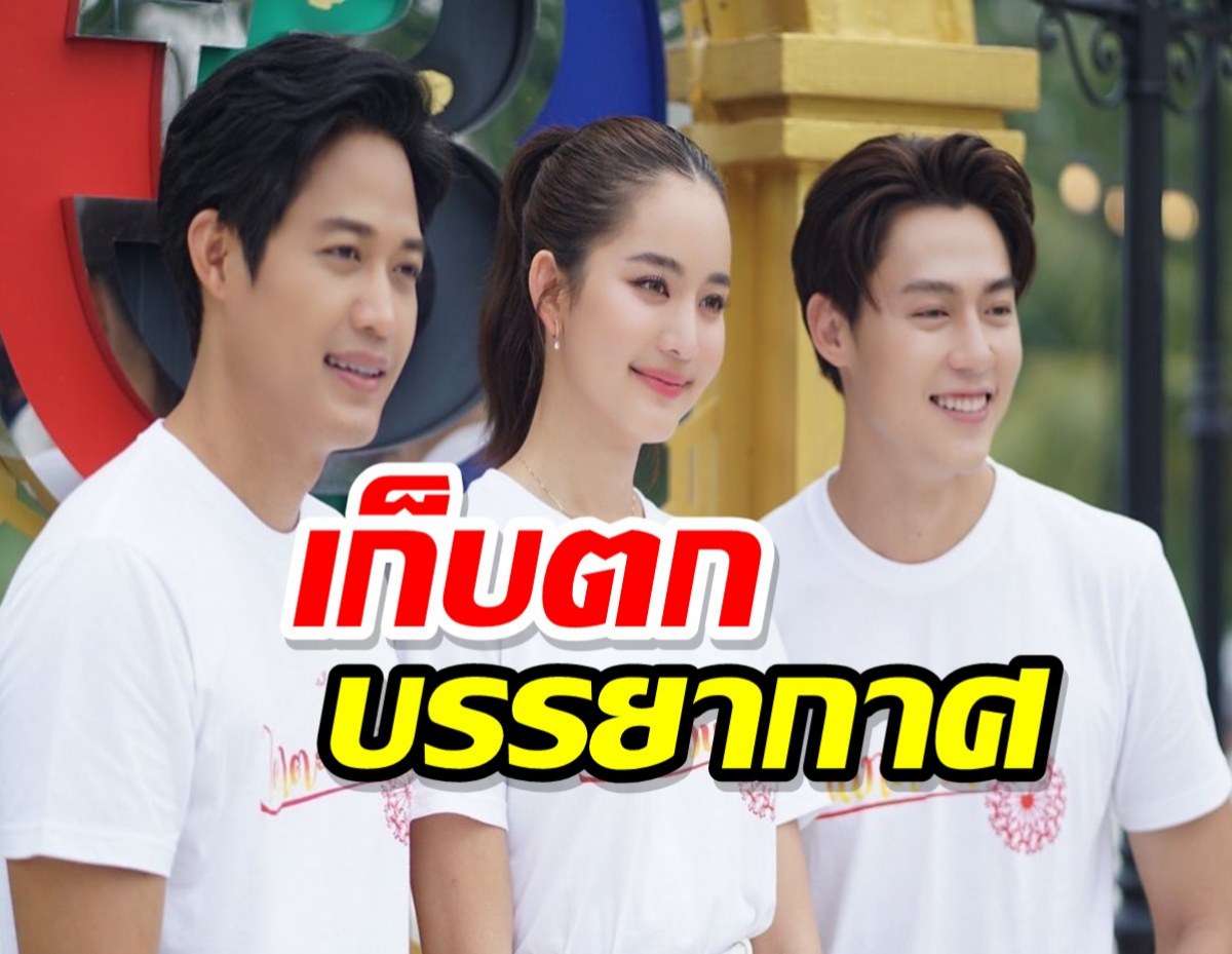 เก็บตกบรรยากาศ เปิดกล้องใต้เงาตะวัน การจับคู่กันครั้งแรกของหมากโบว์