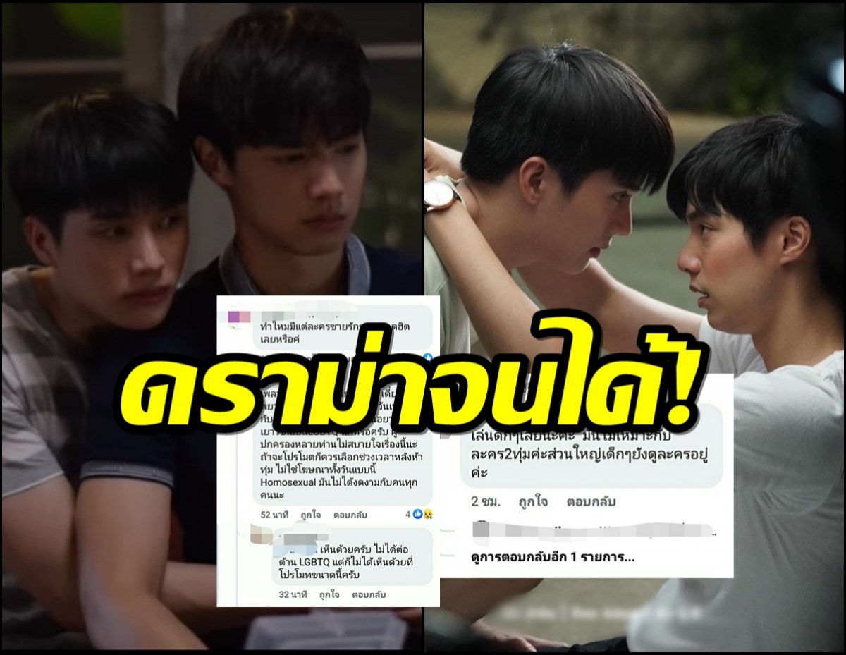 ดราม่าก่อนออนแอร์! คุณหมีปาฎิหาริย์ ละครวายช่อง3 โดนไล่ไปฉายดึกๆ