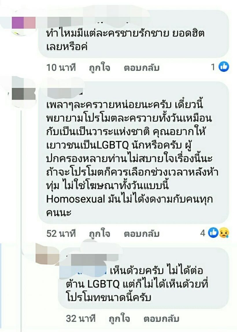 ดราม่าก่อนออนแอร์! คุณหมีปาฎิหาริย์ ละครวายช่อง3 โดนไล่ไปฉายดึกๆ