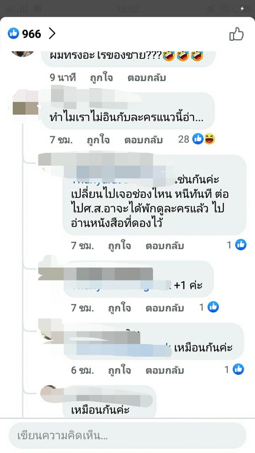 ดราม่าก่อนออนแอร์! คุณหมีปาฎิหาริย์ ละครวายช่อง3 โดนไล่ไปฉายดึกๆ