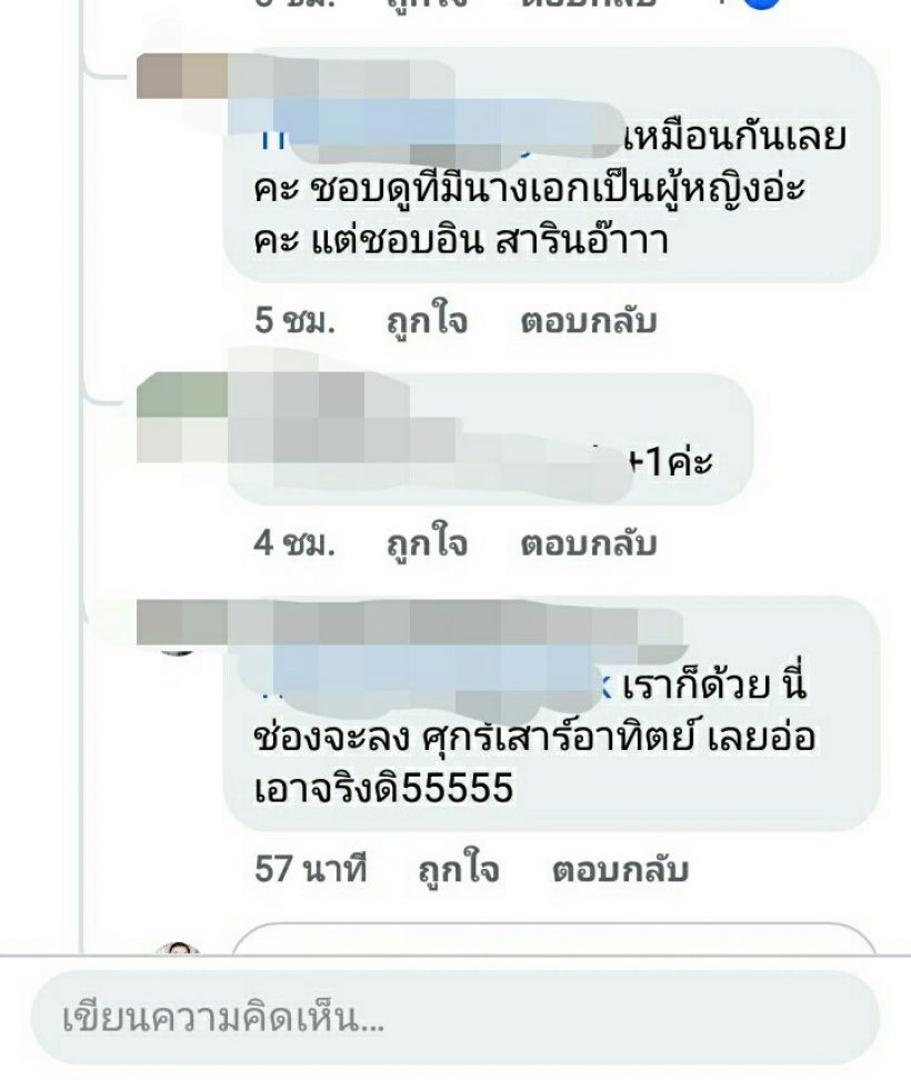 ดราม่าก่อนออนแอร์! คุณหมีปาฎิหาริย์ ละครวายช่อง3 โดนไล่ไปฉายดึกๆ