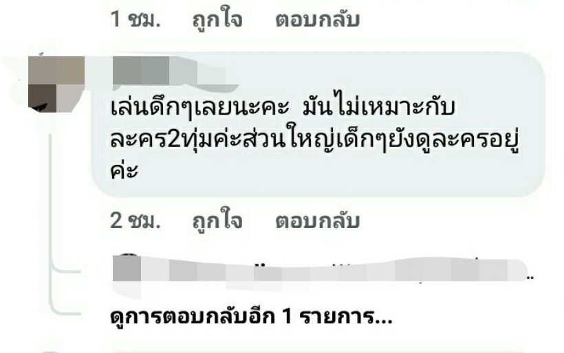 ดราม่าก่อนออนแอร์! คุณหมีปาฎิหาริย์ ละครวายช่อง3 โดนไล่ไปฉายดึกๆ