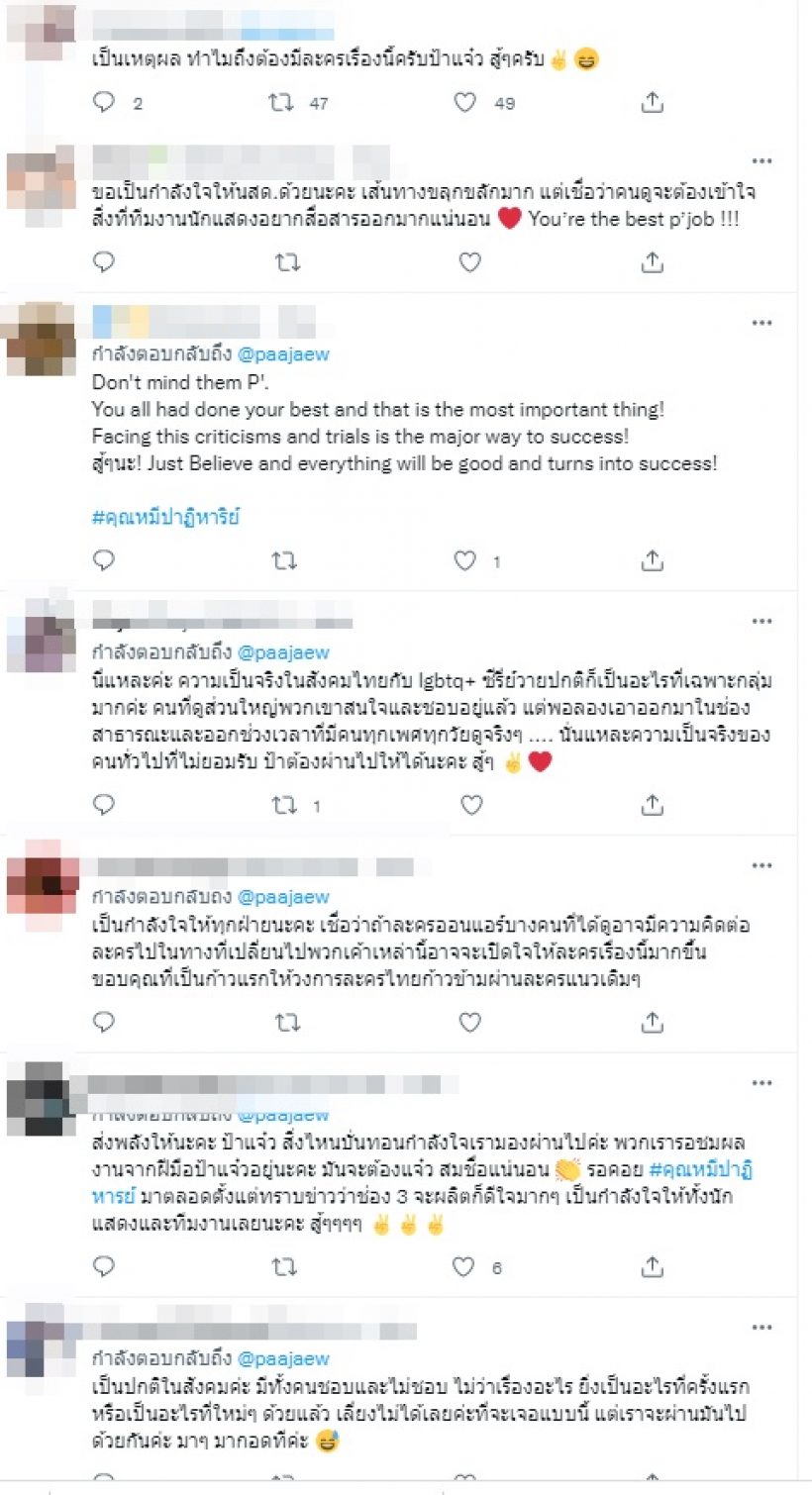 ดราม่าก่อนออนแอร์! คุณหมีปาฎิหาริย์ ละครวายช่อง3 โดนไล่ไปฉายดึกๆ