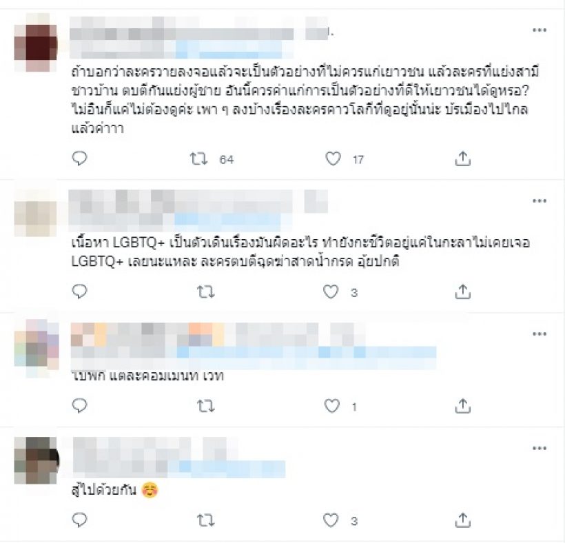 ดราม่าก่อนออนแอร์! คุณหมีปาฎิหาริย์ ละครวายช่อง3 โดนไล่ไปฉายดึกๆ