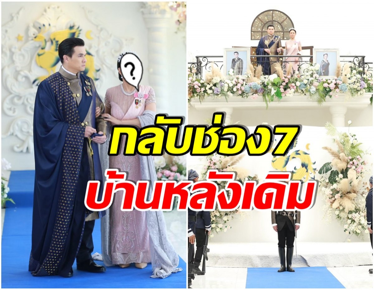 อ้าเเขนต้อนรับ! อดีตนางเอกดังหวนคือจอช่อง7 ในรอบหลายปี 