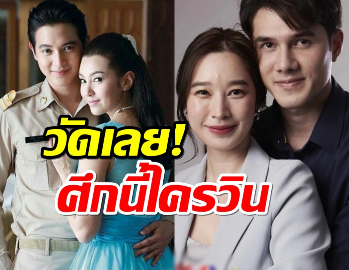 วัดกันไปเลย สายเลือดสองหัวใจVS ปดิวรัดา ศึกนี้สรุปใครวิน