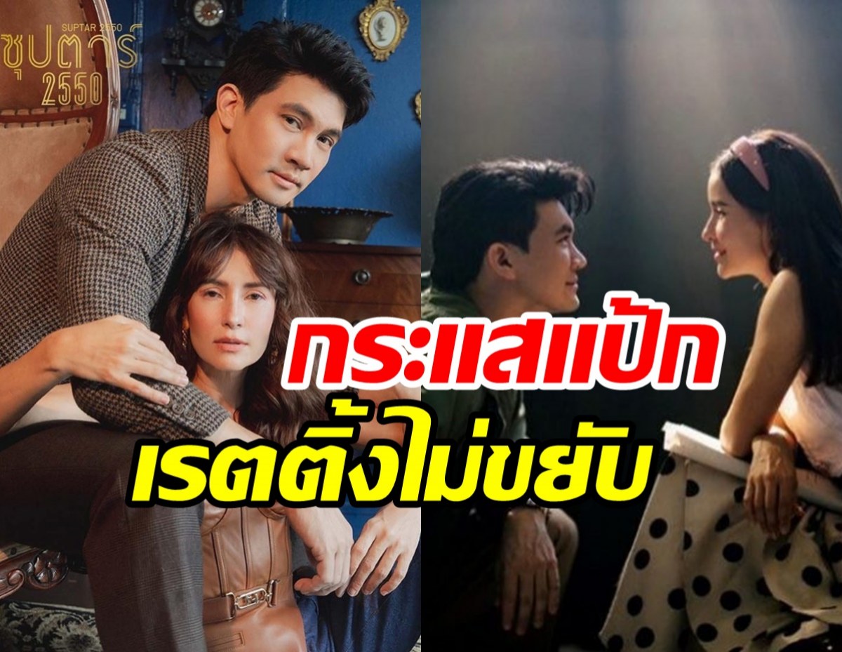   ตำนานบทใหม่ละคร เคน-แอน ซุปตาร์2550เรตติ้งหล่นตุ้บแม้ดาราแน่นจอ