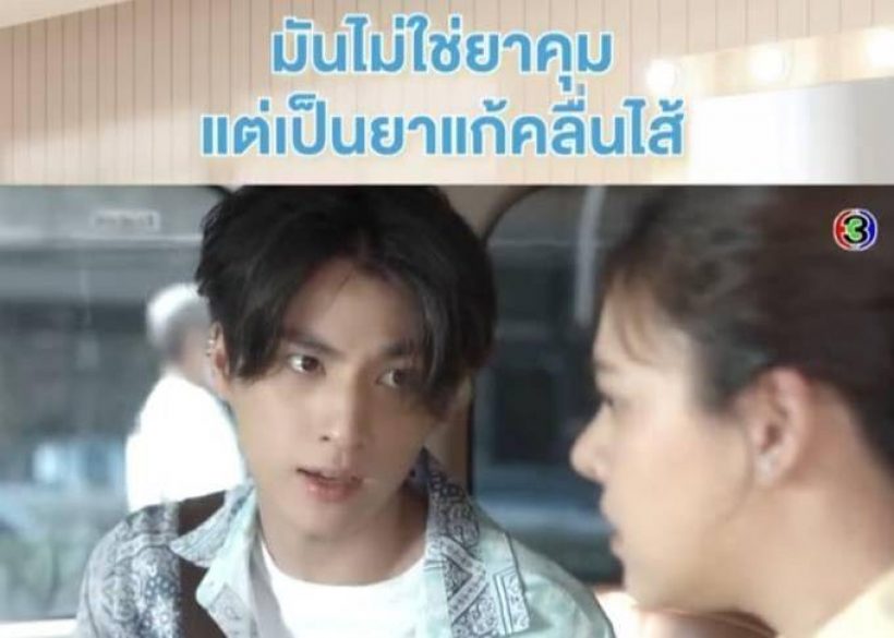 อยู่ดีๆดราม่าเกิด! ชาวเน็ตเเห่วิจารณ์ มัดหัวใจยัยซุปตาร์ ฉากนี้บทบ้งมาก