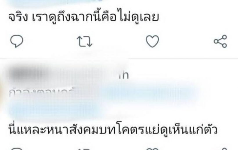 อยู่ดีๆดราม่าเกิด! ชาวเน็ตเเห่วิจารณ์ มัดหัวใจยัยซุปตาร์ ฉากนี้บทบ้งมาก