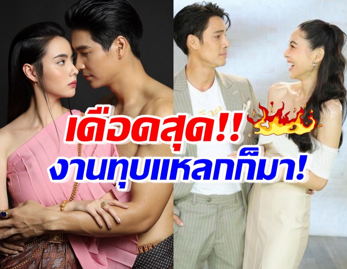 เอาแล้ว..เลือดเจ้าพระยาVSเภตรานฤมิต งานนี้มีทุบรัวๆ!