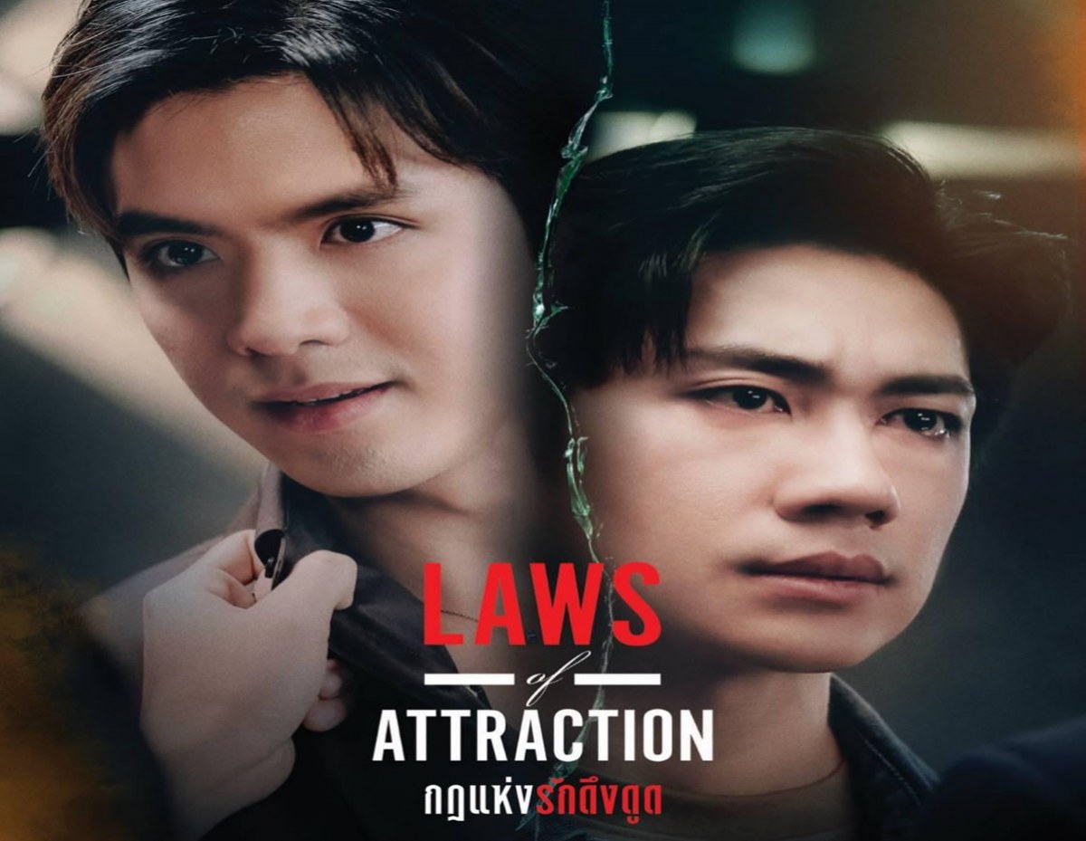 เปิดตัวอย่างแรก Laws of Attraction ละครคู่จิ้นแจมฟิล์ม