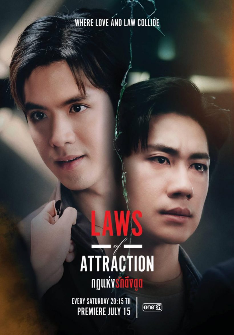 เปิดตัวอย่างแรก Laws of Attraction ละครคู่จิ้นแจมฟิล์ม