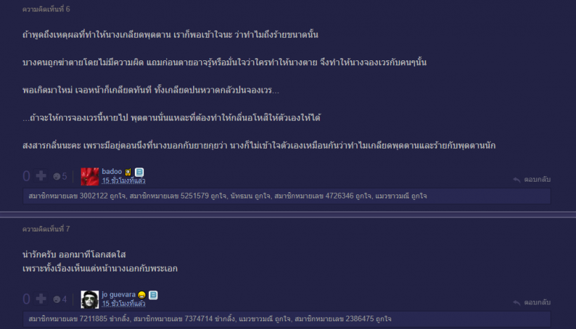 เป็นงั้นไป ชาวเน็ตเสียงเตก บทเเม่กลิ่น น้ำตาลเล่นดีเกินหรือน่ารำคาญ?