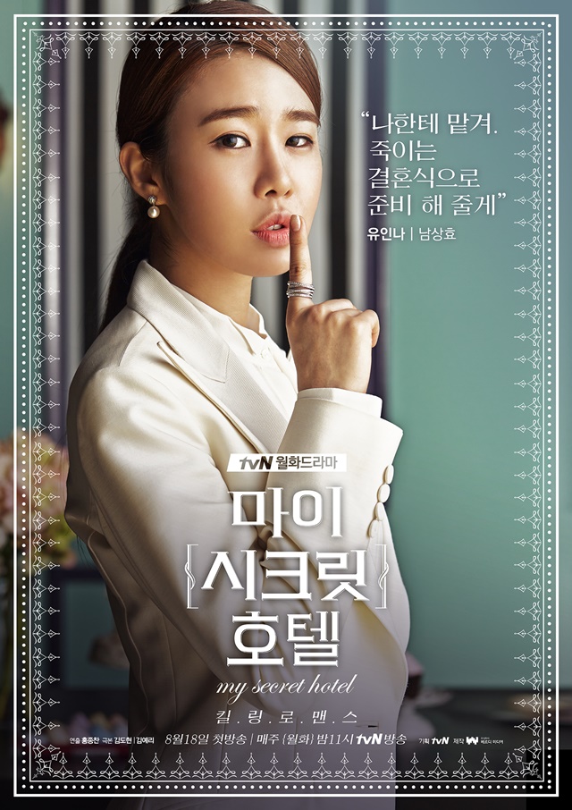 Yoo In Na แสดงเป็น Nam Sang Hyo