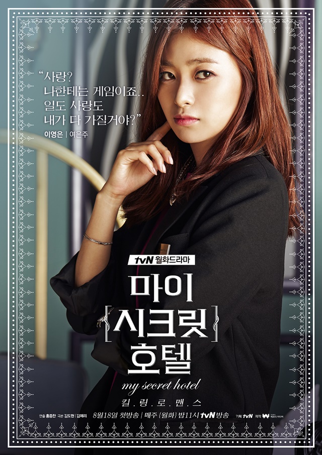 Lee Young Eun แสดงเป็น Yeo Eun Joo