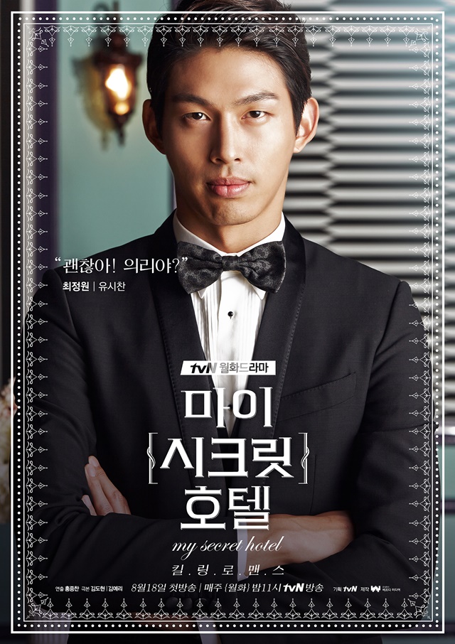 Choi Jung Won แสดงเป็น Simon Choi