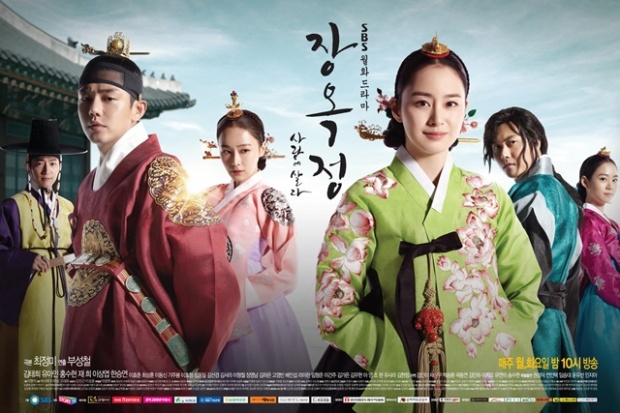 เรื่องย่อ ซีรี่ส์เกาหลี Jang Ok Jung