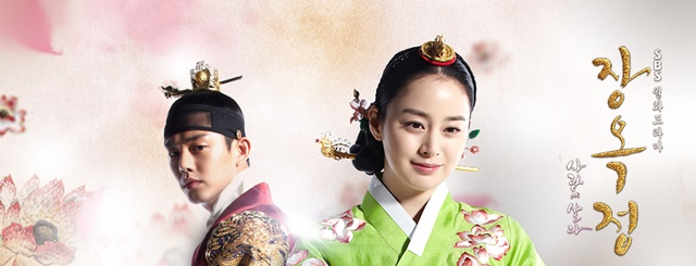 เรื่องย่อ ซีรี่ส์เกาหลี Jang Ok Jung