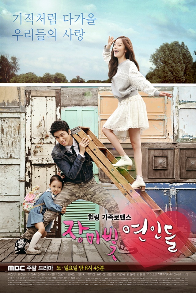 เรื่องย่อ ซีรี่ส์เกาหลี Rosy Lovers