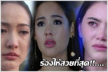 เห็นด้วยมั้ย? เค้าว่านี่คือ 10 นางเอกที่ร้องไห้สวยที่สุดของประเทศไทย!!