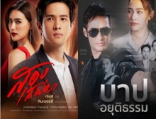 น่าดูทุกเรื่อง เปิดตัวอย่าง ละคร ช่อง 3 ปี2564 สองเสน่หา/ดวงตาที่3/บาปอยุติธรรมฯลฯ