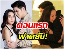 เปิดเรตติ้งตอนเเรก วงเวียนหัวใจ พอร์ช-นาว คุ้มค่าการรอคอยหรือไม่?