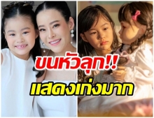 เลือดแม่แรง!! น้องณิริน โชว์ทักษะท่องภาษาแปลก-ทำขนหัวลุก