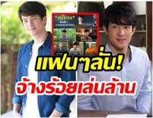 เป็นทุกอย่างให้เธอเเล้ว เจมส์ มาร์ ในละครดวงตาที่ 3เห็นแล้วต้องต๊าซ! 