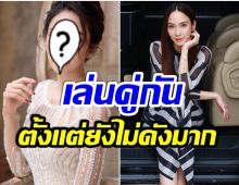 เผยโฉมหน้านางเอกคู่บุญ อั้ม พัชราภา เล่นละครคู่กันพาเรตติ้งพุ่ง