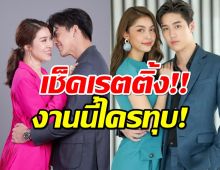 มาจ้าเช็คเรตติ้ง!! ใต้หล้า VS บุพเพร้อยร้าย งานนี้ใครเจอทุบ!