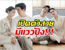 ช่อง3ปลื้ม!แพทริเซีย-ดีเจพุฒ ที่สุดของหัวใจ เรตติ้งเปิดตัวปังเวอร์