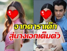 เปิดตัวนางเอกใหม่ฌอห์น จินดาโชติ คืออดีตดาราเด็กชื่อดัง