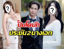 โผละครใหม่ช่อง7 ปั้นโดนัท ประชัน2นางเอกตัวท็อป