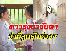 เผยโฉมหน้าว่าที่นางเอกลูกรัก ช่อง7จับเล่นละครปังทุกเรื่อง