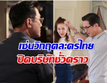 ละครไทยวิกฤต! ผู้จัดดัง ตัดใจปิดบริษัทชั่วคราว