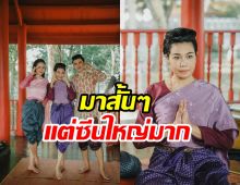 เปิดวาร์ป แม่ของบุญตา คุณพี่เจ้าขา EP.6 มาน้อยแต่ได้ซีนเต็มๆ