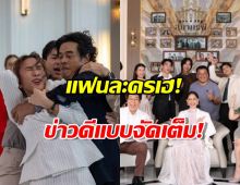 แฟนทายาทหมายเลข1 เฮ ช่องวันประกาศข่าวดีล่าสุดว่า....