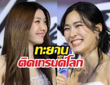 เกินต้าน! หลิงออม พา วาดฝันวันวิวาห์ EP.1 ทะยานที่1เทรนด์โลก