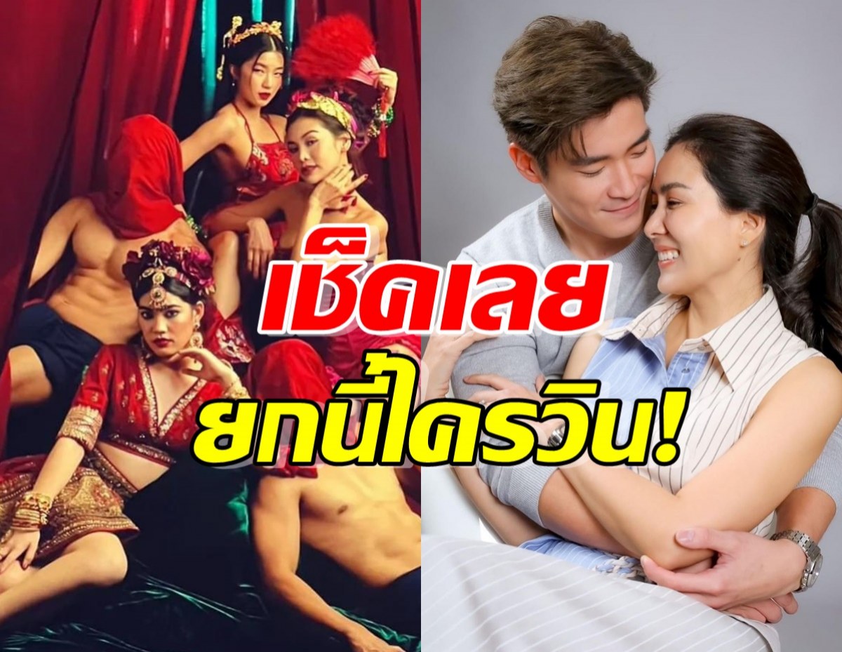 เช็คเลย เรตติ้ง ลมเล่นไฟ VS บางกอกคณิกา ยกนี้ใครวิน!