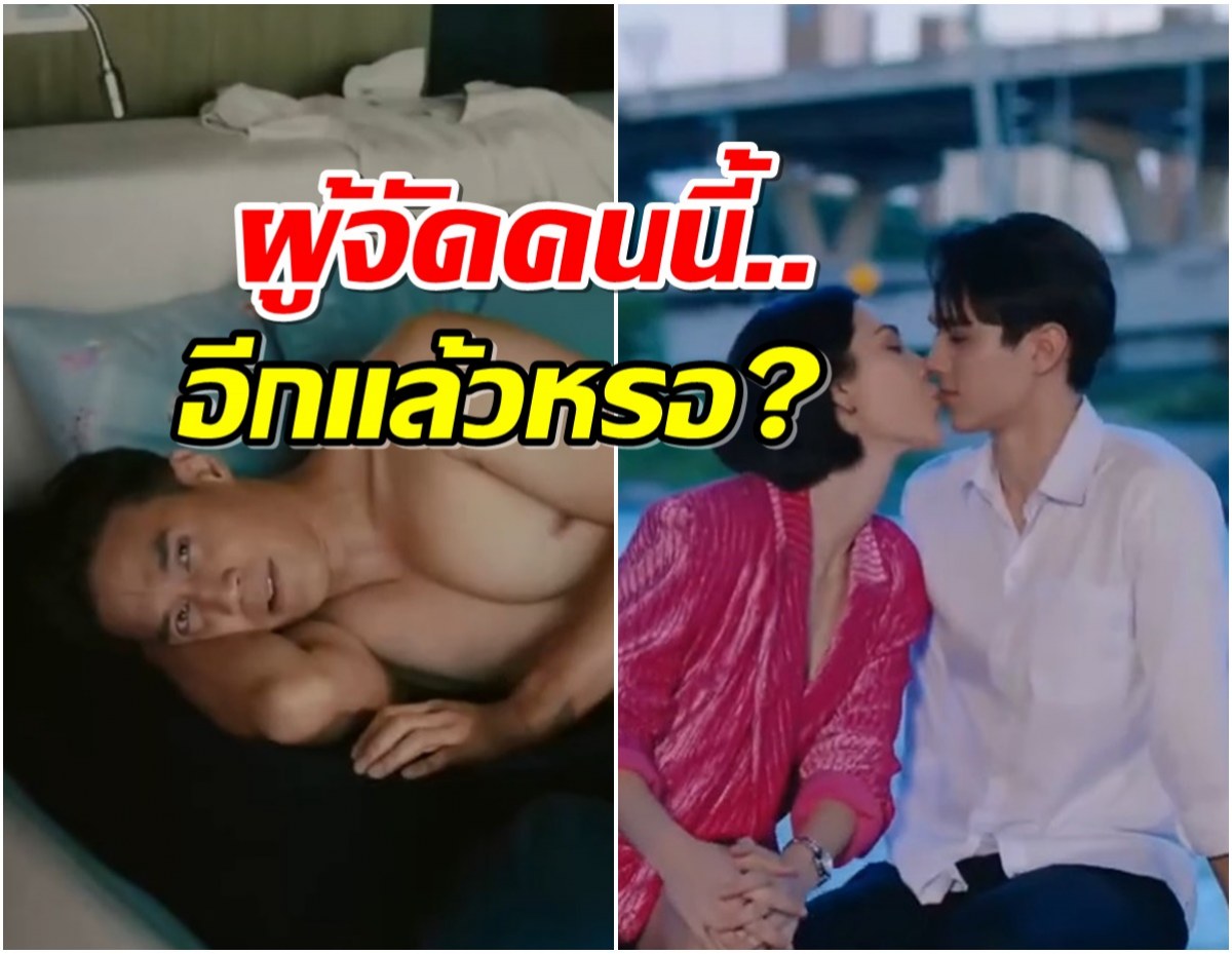 หัวจะปวด! ละครเรื่องใหม่ช่อง 3 เเค่ตัวอย่างเเรกก็ดราม่าเเล้ว