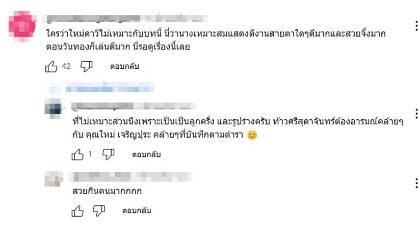 เกิดอะไรขึ้น? กับดราม่า ใหม่ ดาวิกา ไม่เหมาะบท หลังแม่หยัว เผยทีเซอร์แรก