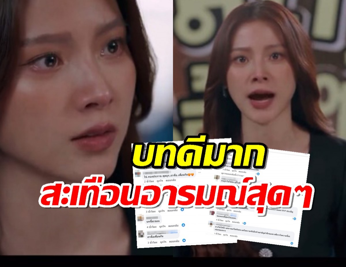 แห่แชร์คำพูดใบเฟิร์นในทองประกายแสด บทตอนนี้ดีงามทัชใจสุดๆ