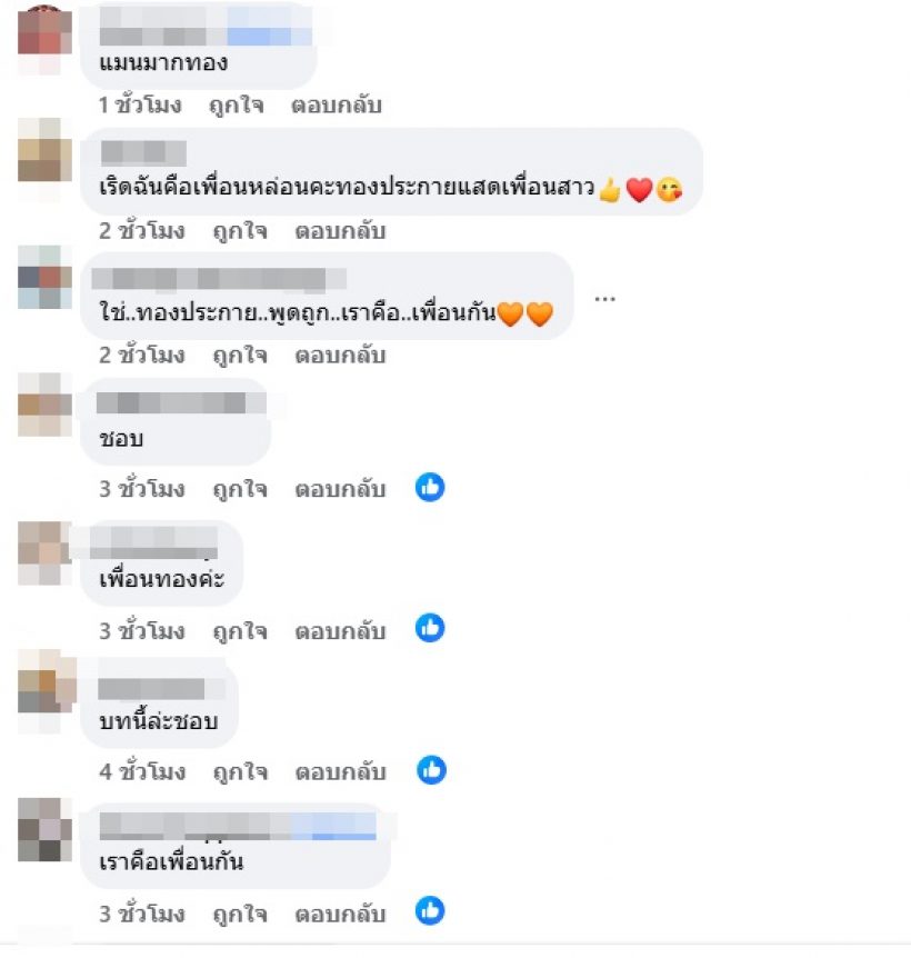 แห่แชร์คำพูดใบเฟิร์นในทองประกายแสด บทตอนนี้ดีงามทัชใจสุดๆ