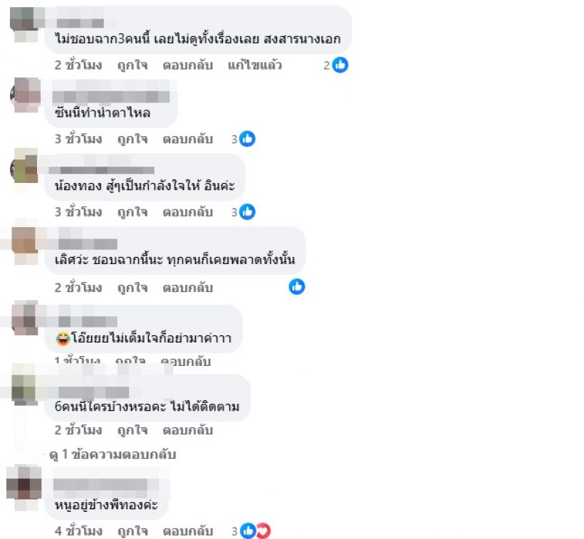 แห่แชร์คำพูดใบเฟิร์นในทองประกายแสด บทตอนนี้ดีงามทัชใจสุดๆ