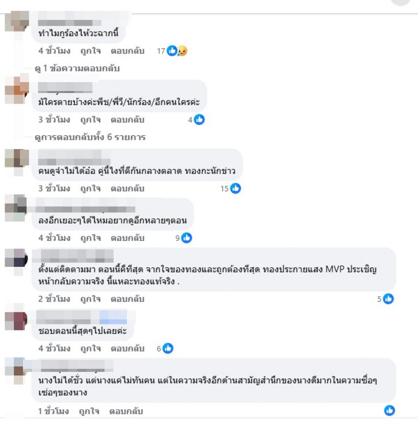 แห่แชร์คำพูดใบเฟิร์นในทองประกายแสด บทตอนนี้ดีงามทัชใจสุดๆ