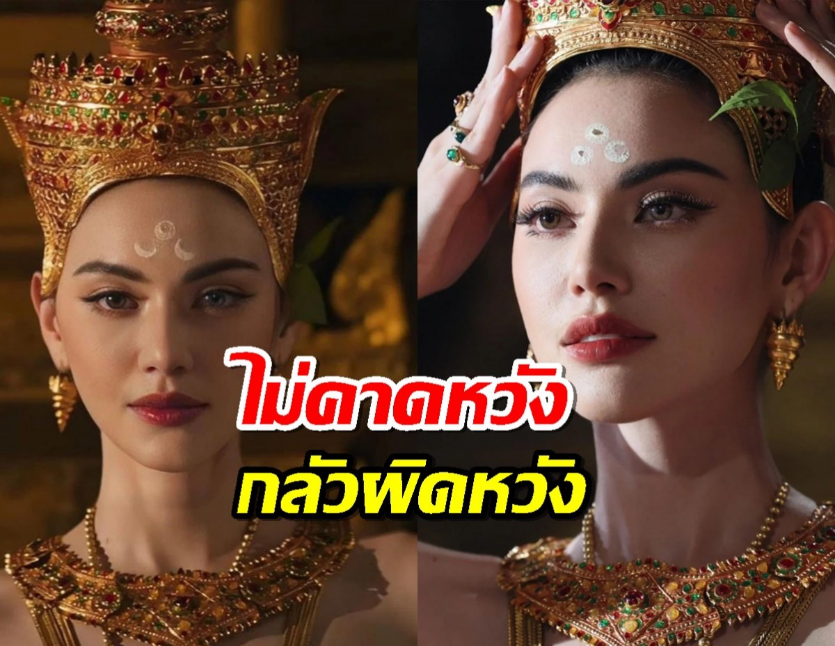 ใหม่ ดาวิกา รับแม่หยัว ถ่ายหนักสุดในชีวิต ส่วนตัวไม่อยากคาดหวัง