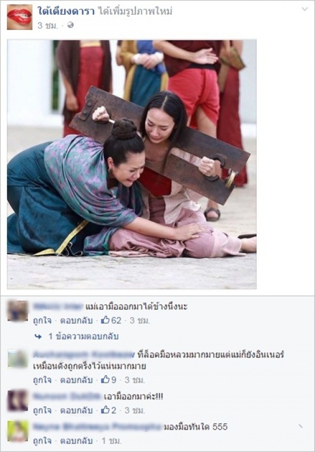  อั้ม พัชราภา กับการแสดงขั้นเทพ!!  แม้พร็อพประกอบฉากไร้ความสมจริง!!