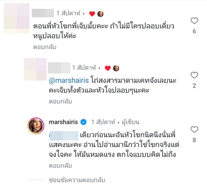 มาช่าเจอถาม หวานรักต้องห้าม ทำไมมั่วไปหมด ตอบสั้นๆแต่จึ้ง!